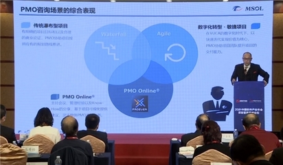 麦嵩隆受邀出席2021中国软件产业年会项目管理高峰论坛，探讨经济信息咨询新动能